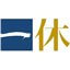 一休